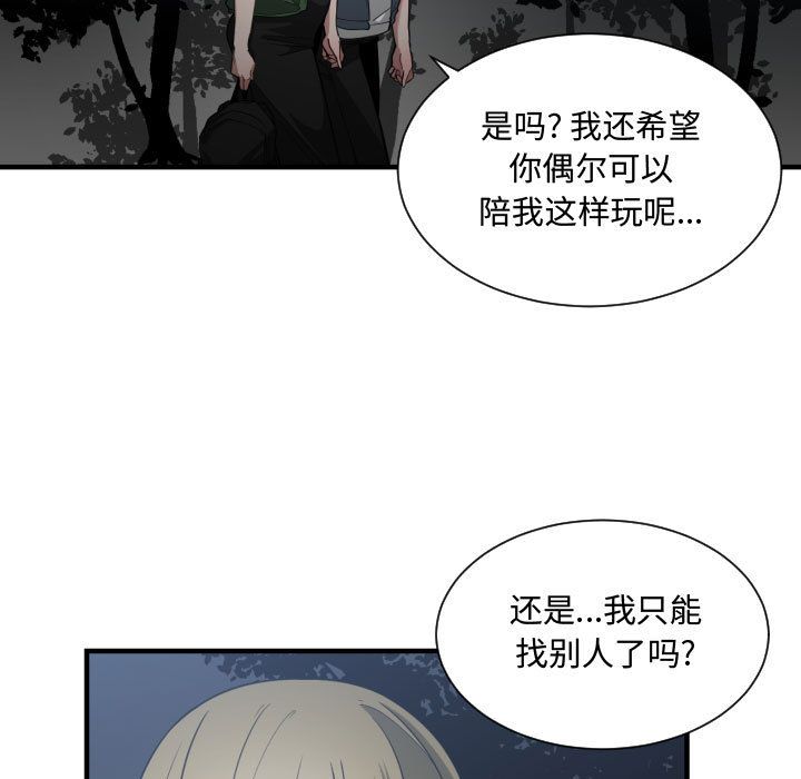[韩国漫画] 有什么了不起的！ 爱情,巨乳大奶, 后宫#[111P]-89