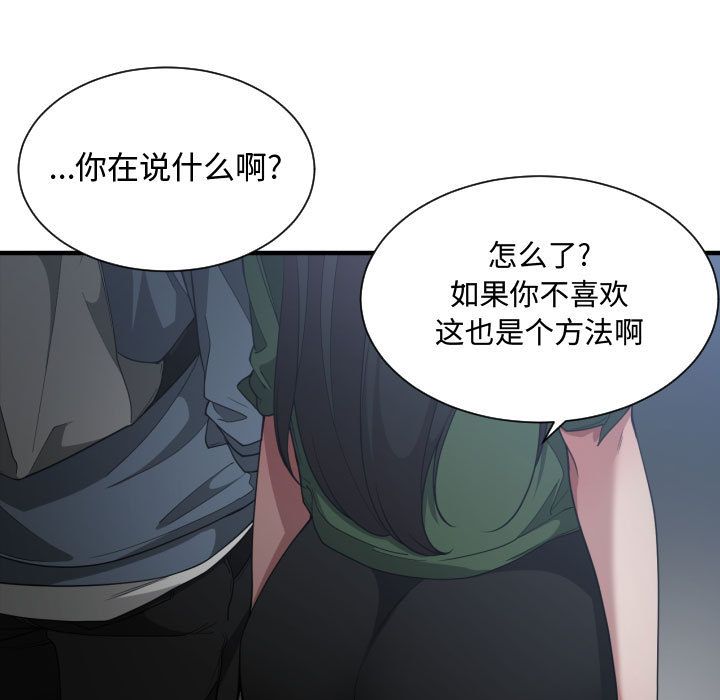 [韩国漫画] 有什么了不起的！ 爱情,巨乳大奶, 后宫#[111P]-91