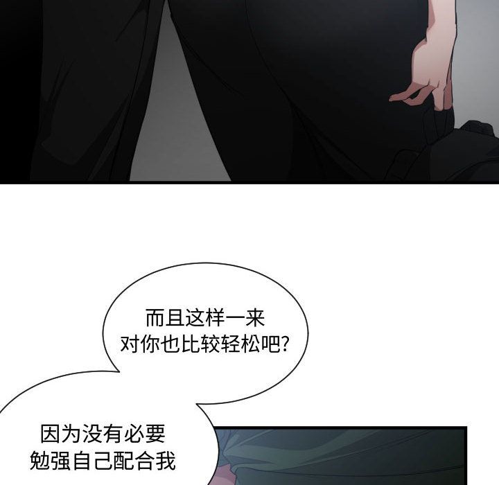 [韩国漫画] 有什么了不起的！ 爱情,巨乳大奶, 后宫#[111P]-92