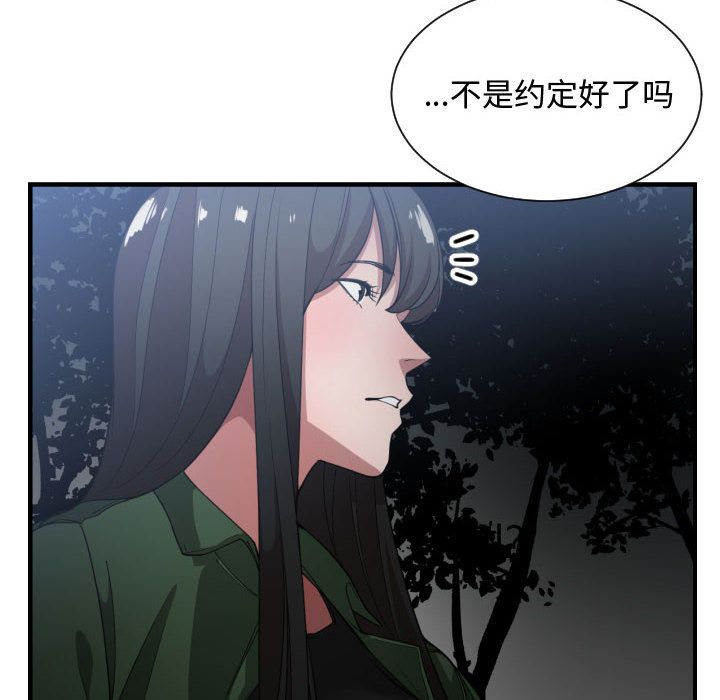 [韩国漫画] 有什么了不起的！ 爱情,巨乳大奶, 后宫#[111P]-94