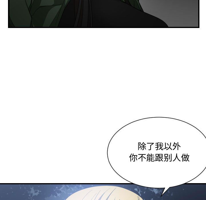 [韩国漫画] 有什么了不起的！ 爱情,巨乳大奶, 后宫#[111P]-95