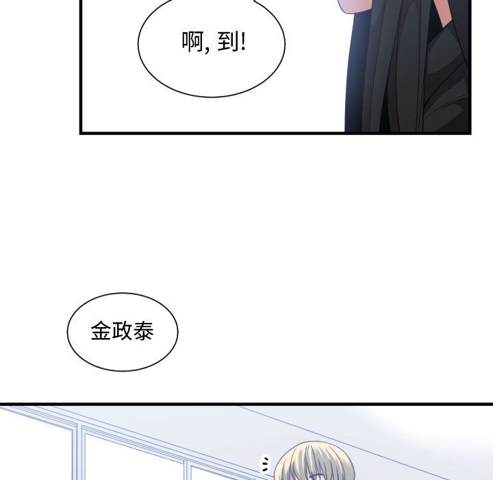 [韩国漫画] 有什么了不起的！ 爱情,巨乳大奶, 后宫#[115P]-105