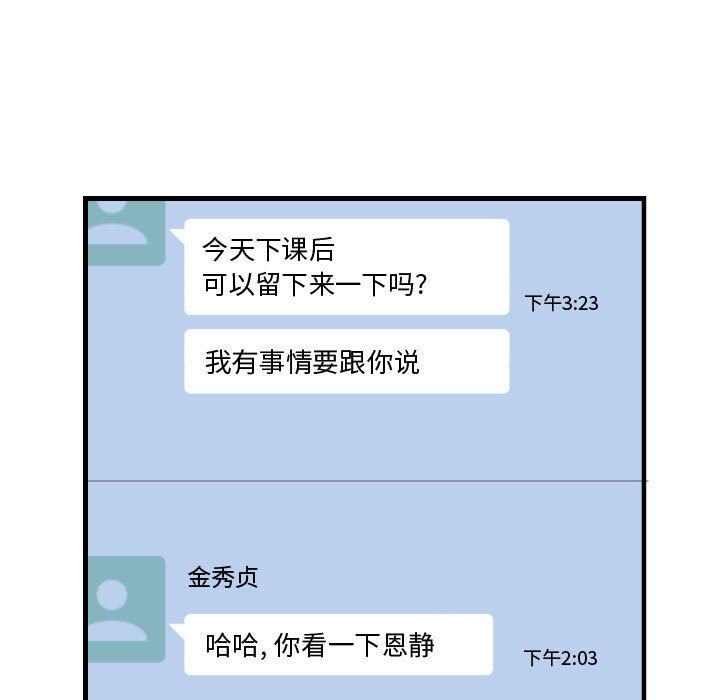 [韩国漫画] 有什么了不起的！ 爱情,巨乳大奶, 后宫#[115P]-107