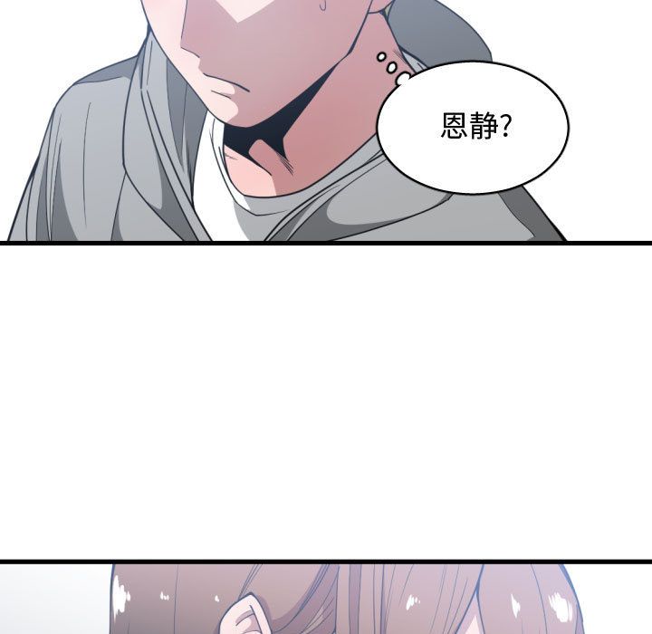 [韩国漫画] 有什么了不起的！ 爱情,巨乳大奶, 后宫#[115P]-109