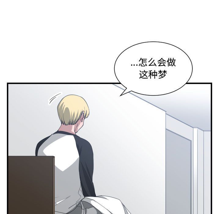 [韩国漫画] 有什么了不起的！ 爱情,巨乳大奶, 后宫#[115P]-13