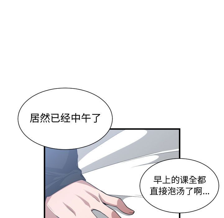 [韩国漫画] 有什么了不起的！ 爱情,巨乳大奶, 后宫#[115P]-17