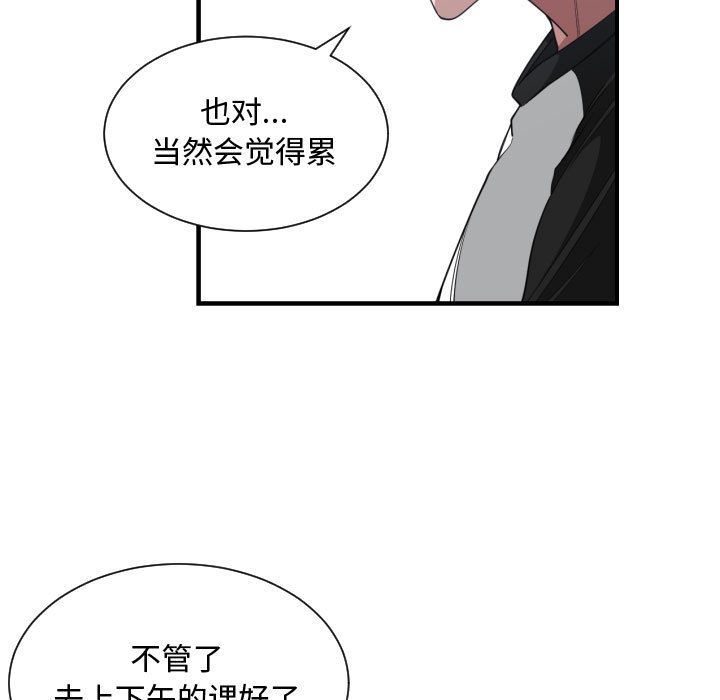 [韩国漫画] 有什么了不起的！ 爱情,巨乳大奶, 后宫#[115P]-21