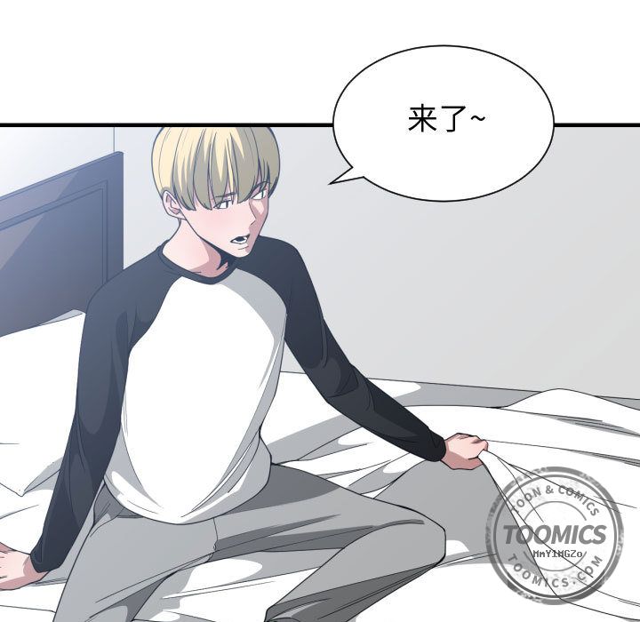 [韩国漫画] 有什么了不起的！ 爱情,巨乳大奶, 后宫#[115P]-25