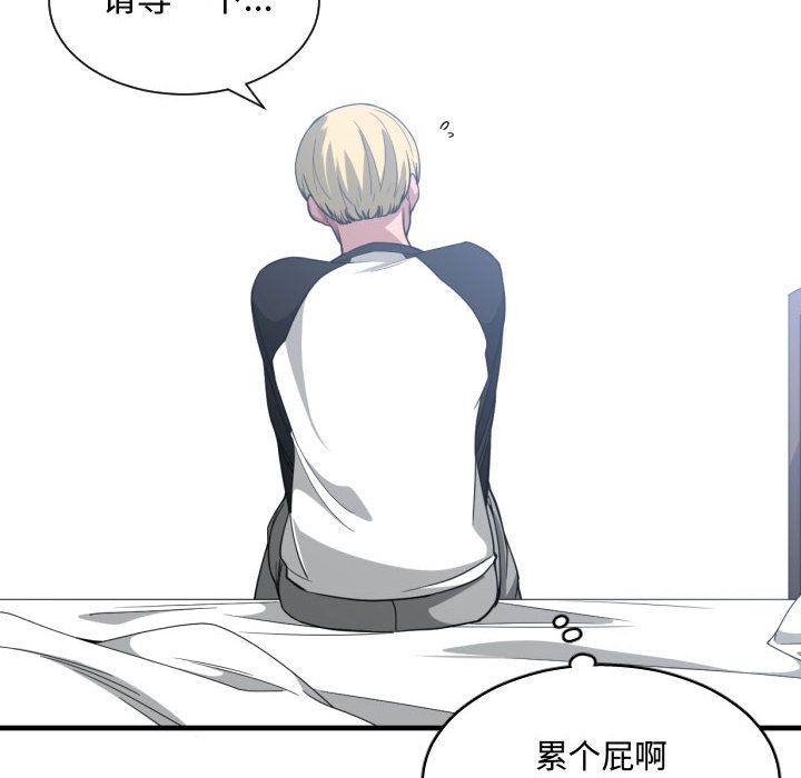 [韩国漫画] 有什么了不起的！ 爱情,巨乳大奶, 后宫#[115P]-30