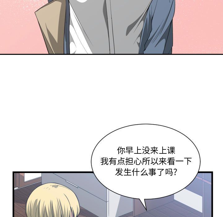 [韩国漫画] 有什么了不起的！ 爱情,巨乳大奶, 后宫#[115P]-35