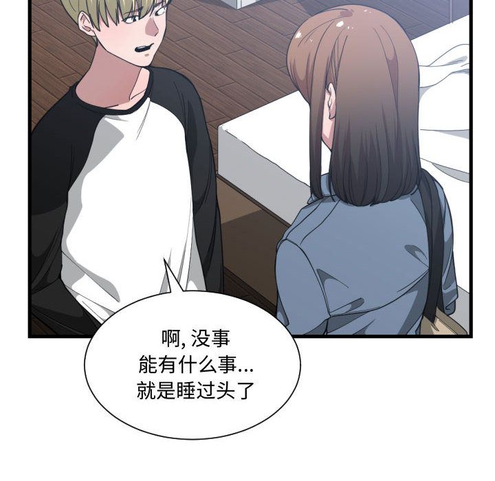 [韩国漫画] 有什么了不起的！ 爱情,巨乳大奶, 后宫#[115P]-36