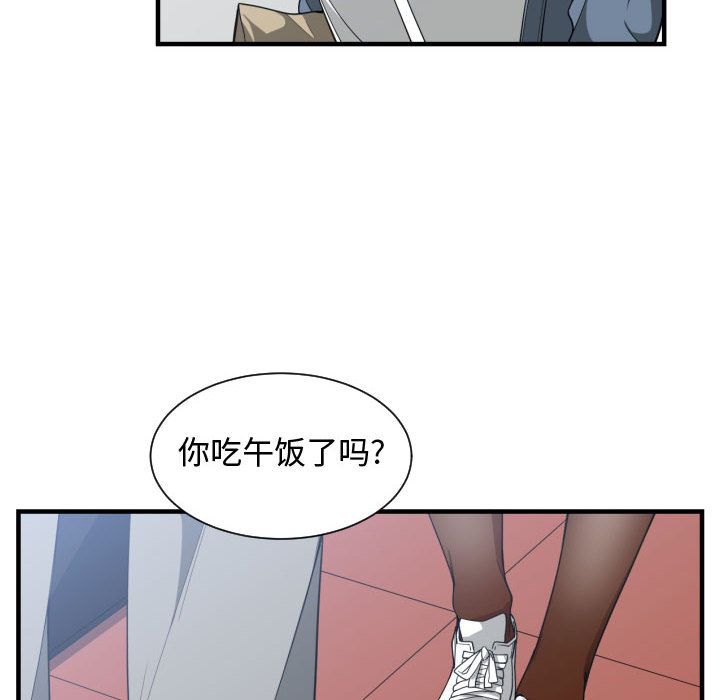[韩国漫画] 有什么了不起的！ 爱情,巨乳大奶, 后宫#[115P]-40