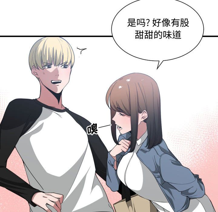 [韩国漫画] 有什么了不起的！ 爱情,巨乳大奶, 后宫#[115P]-42