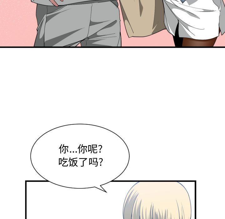 [韩国漫画] 有什么了不起的！ 爱情,巨乳大奶, 后宫#[115P]-43