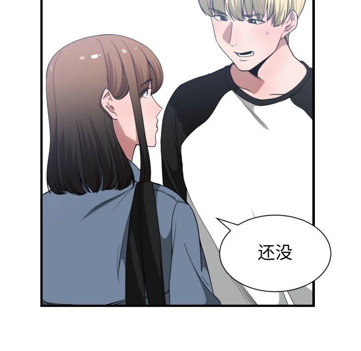 [韩国漫画] 有什么了不起的！ 爱情,巨乳大奶, 后宫#[115P]-44