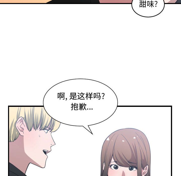 [韩国漫画] 有什么了不起的！ 爱情,巨乳大奶, 后宫#[115P]-46