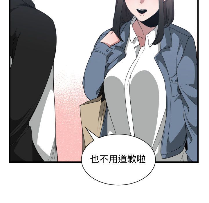 [韩国漫画] 有什么了不起的！ 爱情,巨乳大奶, 后宫#[115P]-47