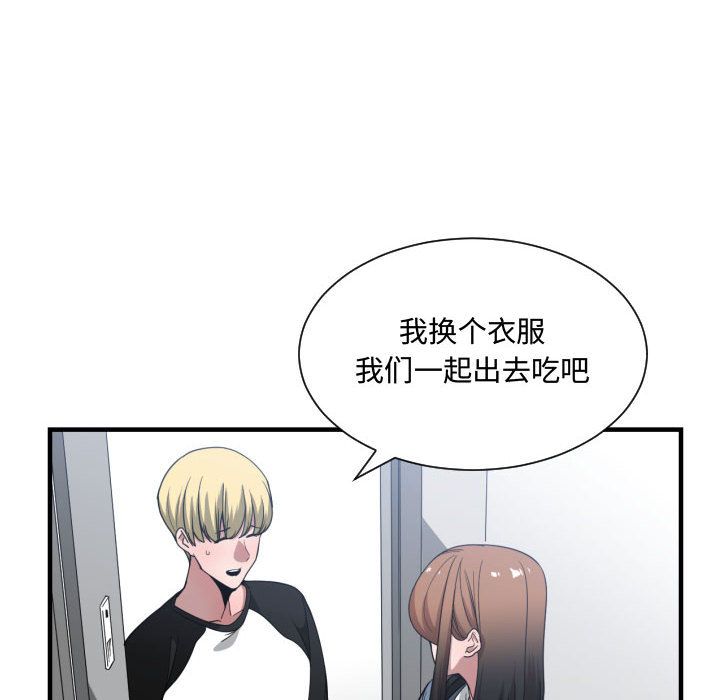 [韩国漫画] 有什么了不起的！ 爱情,巨乳大奶, 后宫#[115P]-50