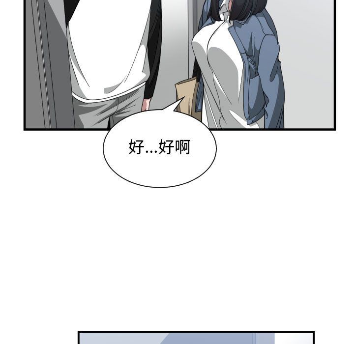 [韩国漫画] 有什么了不起的！ 爱情,巨乳大奶, 后宫#[115P]-51