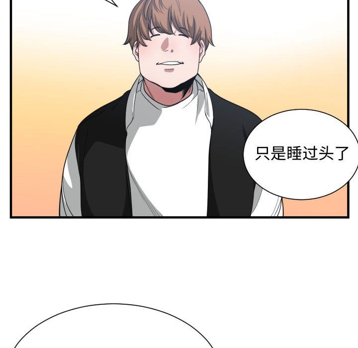 [韩国漫画] 有什么了不起的！ 爱情,巨乳大奶, 后宫#[115P]-68