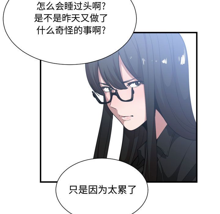 [韩国漫画] 有什么了不起的！ 爱情,巨乳大奶, 后宫#[115P]-69