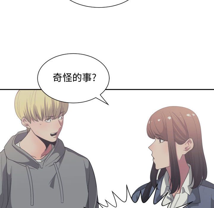 [韩国漫画] 有什么了不起的！ 爱情,巨乳大奶, 后宫#[115P]-70