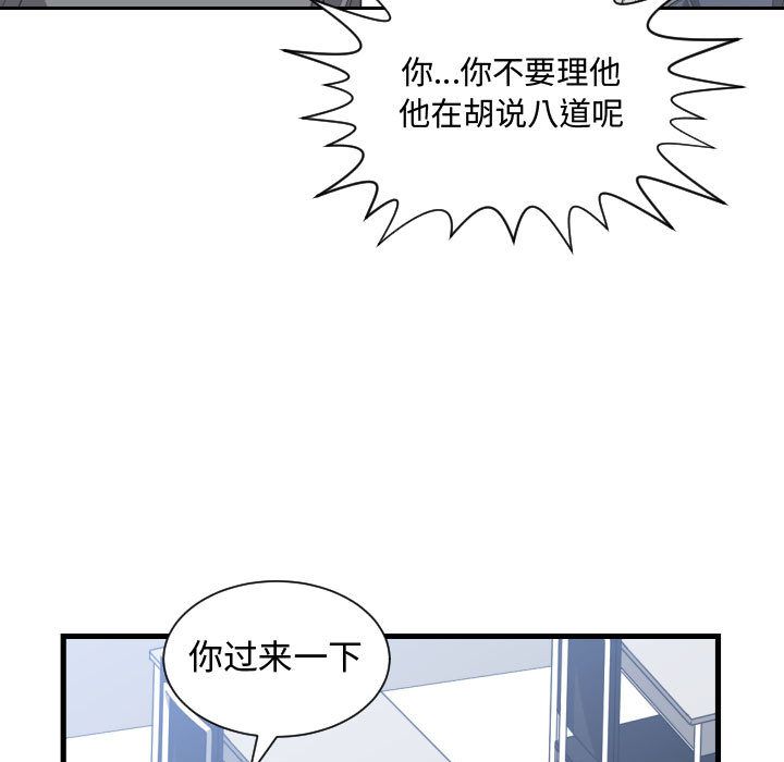 [韩国漫画] 有什么了不起的！ 爱情,巨乳大奶, 后宫#[115P]-71