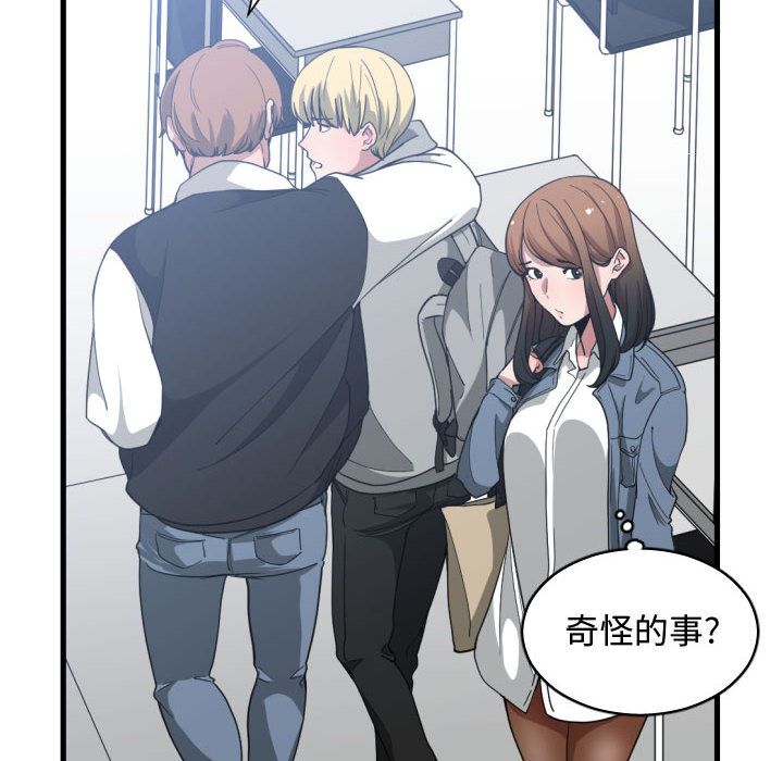 [韩国漫画] 有什么了不起的！ 爱情,巨乳大奶, 后宫#[115P]-72