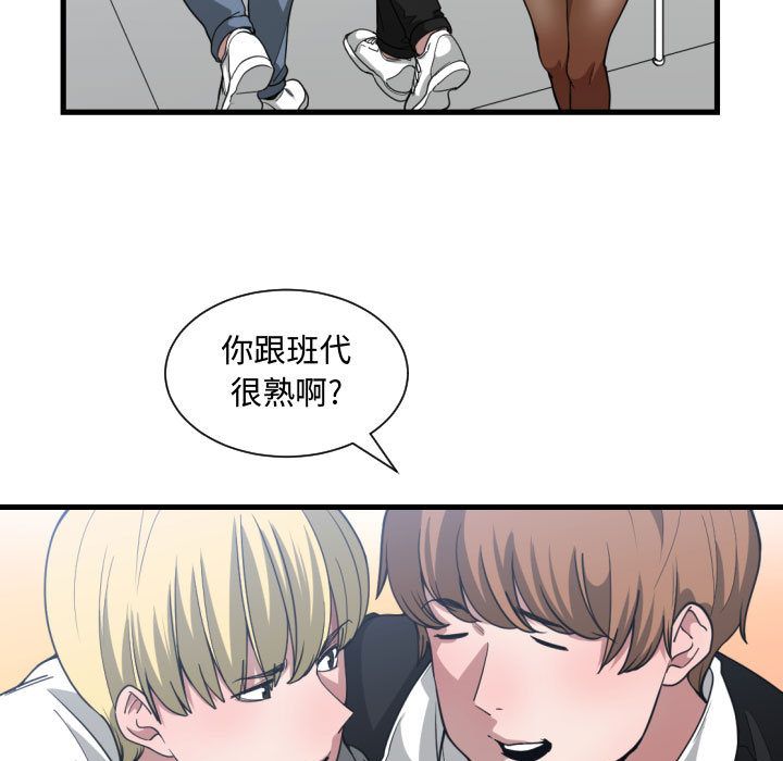 [韩国漫画] 有什么了不起的！ 爱情,巨乳大奶, 后宫#[115P]-73