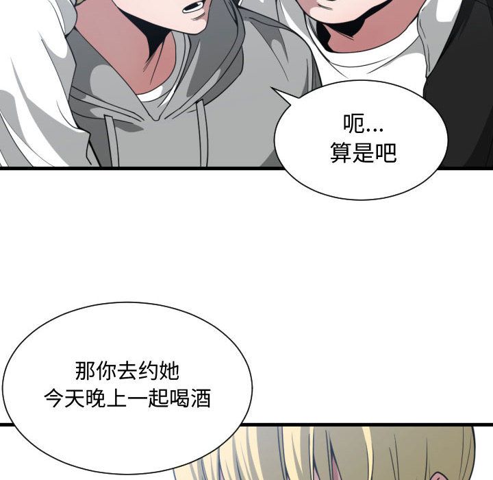 [韩国漫画] 有什么了不起的！ 爱情,巨乳大奶, 后宫#[115P]-74