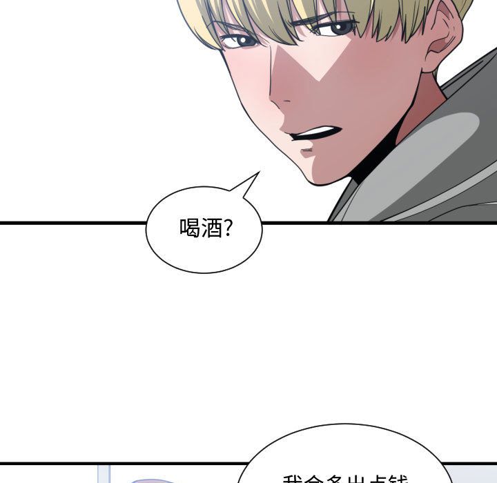 [韩国漫画] 有什么了不起的！ 爱情,巨乳大奶, 后宫#[115P]-75