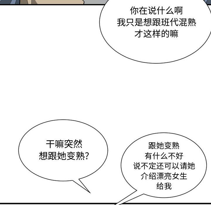 [韩国漫画] 有什么了不起的！ 爱情,巨乳大奶, 后宫#[115P]-78