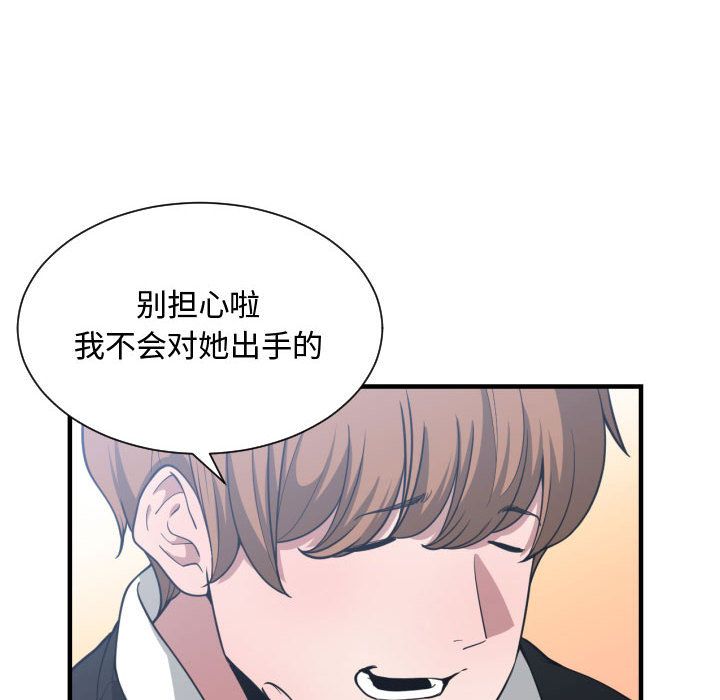 [韩国漫画] 有什么了不起的！ 爱情,巨乳大奶, 后宫#[115P]-80
