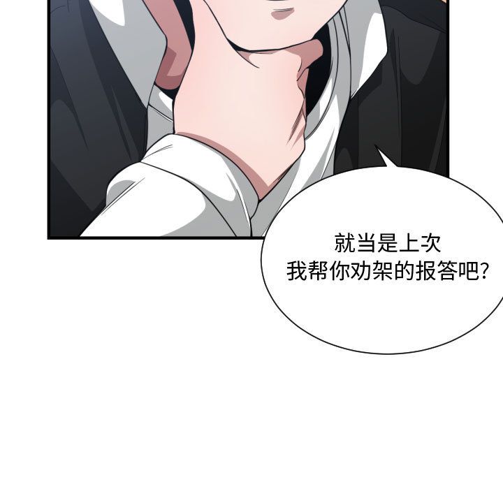 [韩国漫画] 有什么了不起的！ 爱情,巨乳大奶, 后宫#[115P]-81