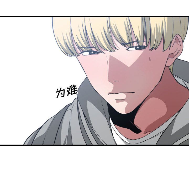 [韩国漫画] 有什么了不起的！ 爱情,巨乳大奶, 后宫#[115P]-82