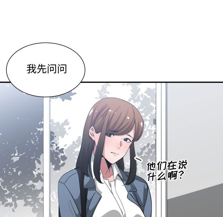 [韩国漫画] 有什么了不起的！ 爱情,巨乳大奶, 后宫#[115P]-83