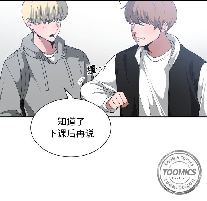 [韩国漫画] 有什么了不起的！ 爱情,巨乳大奶, 后宫#[115P]-85