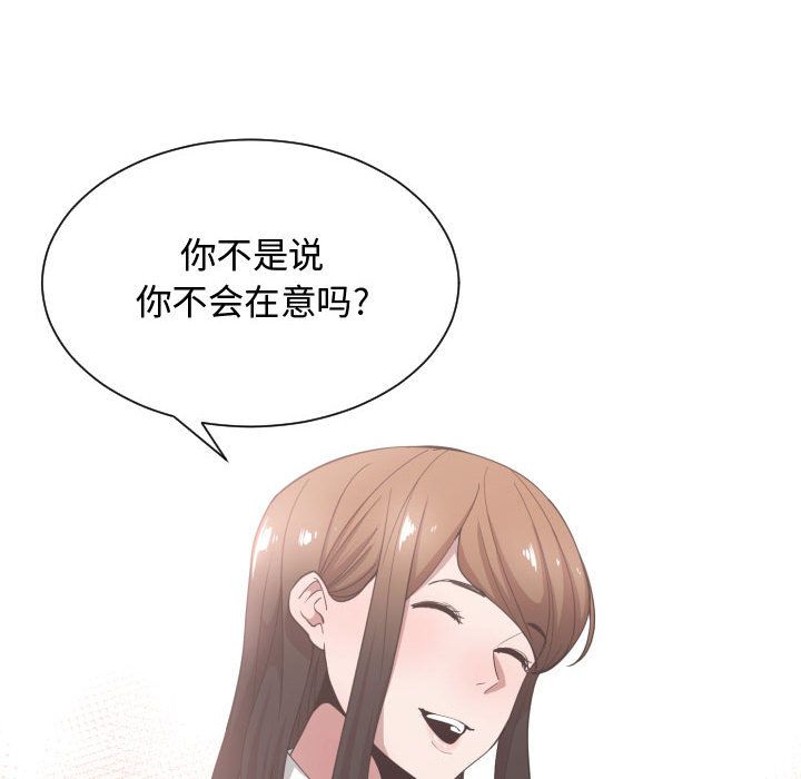 [韩国漫画] 有什么了不起的！ 爱情,巨乳大奶, 后宫#[115P]-92