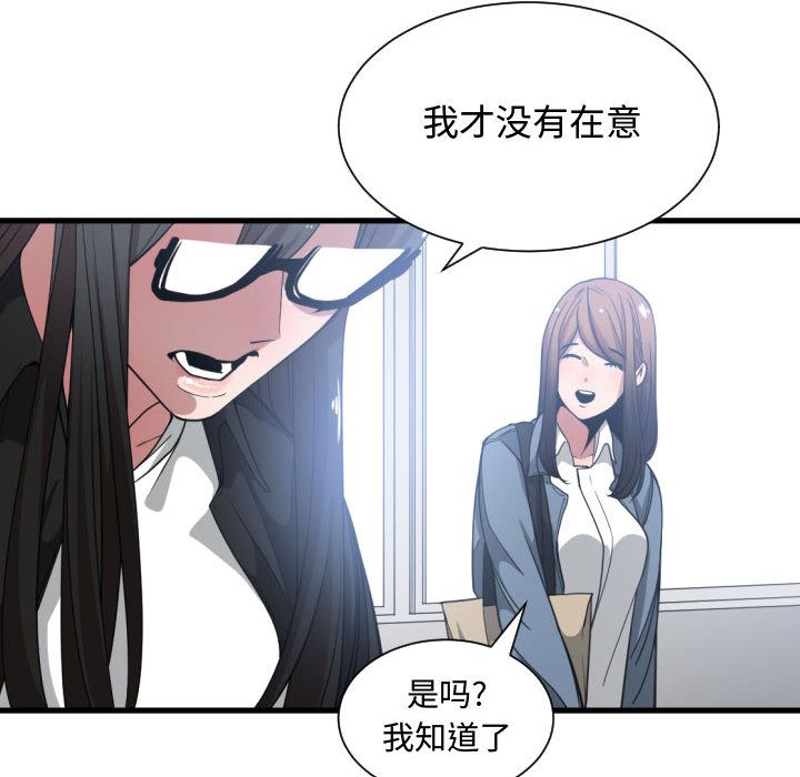 [韩国漫画] 有什么了不起的！ 爱情,巨乳大奶, 后宫#[115P]-96