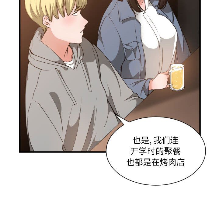 [韩国漫画] 有什么了不起的！ 爱情,巨乳大奶, 后宫#[113P]-10