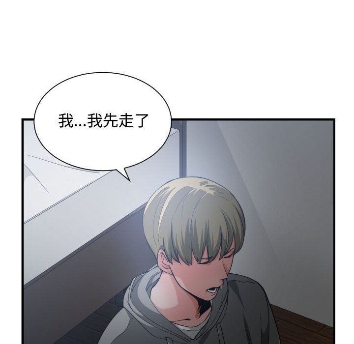 [韩国漫画] 有什么了不起的！ 爱情,巨乳大奶, 后宫#[113P]-104