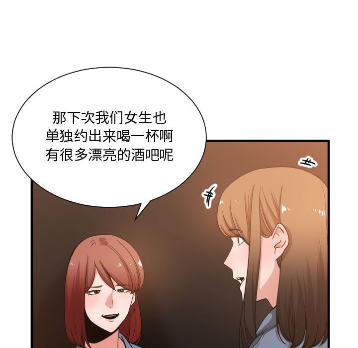 [韩国漫画] 有什么了不起的！ 爱情,巨乳大奶, 后宫#[113P]-11