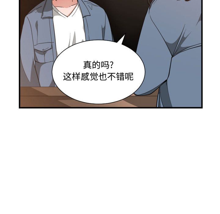 [韩国漫画] 有什么了不起的！ 爱情,巨乳大奶, 后宫#[113P]-12