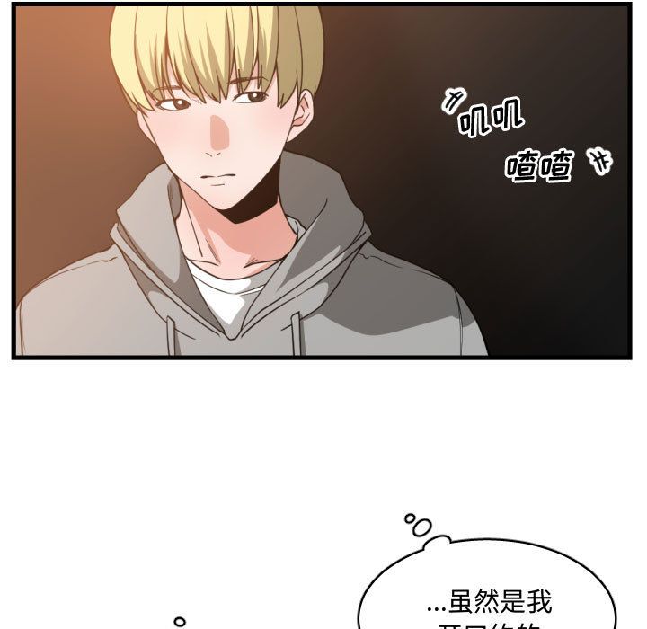 [韩国漫画] 有什么了不起的！ 爱情,巨乳大奶, 后宫#[113P]-13
