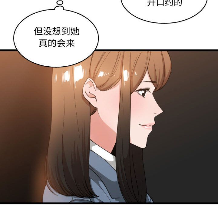 [韩国漫画] 有什么了不起的！ 爱情,巨乳大奶, 后宫#[113P]-14