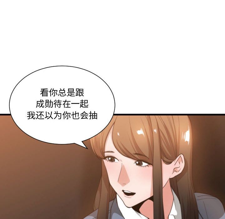 [韩国漫画] 有什么了不起的！ 爱情,巨乳大奶, 后宫#[113P]-21
