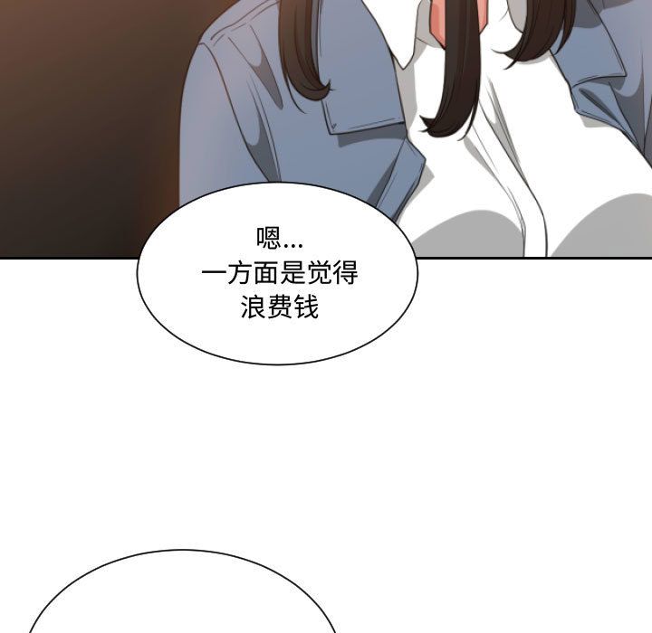 [韩国漫画] 有什么了不起的！ 爱情,巨乳大奶, 后宫#[113P]-22