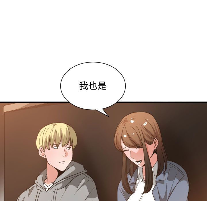 [韩国漫画] 有什么了不起的！ 爱情,巨乳大奶, 后宫#[113P]-24