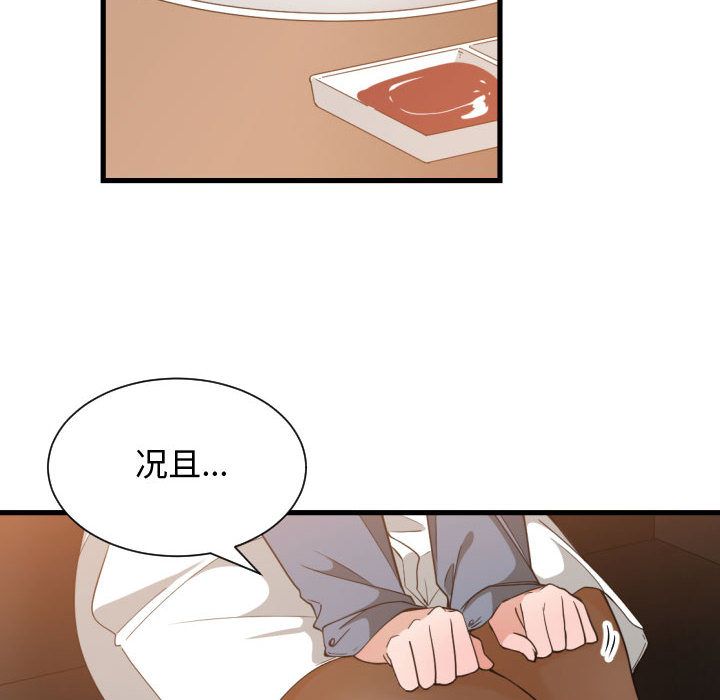 [韩国漫画] 有什么了不起的！ 爱情,巨乳大奶, 后宫#[113P]-27