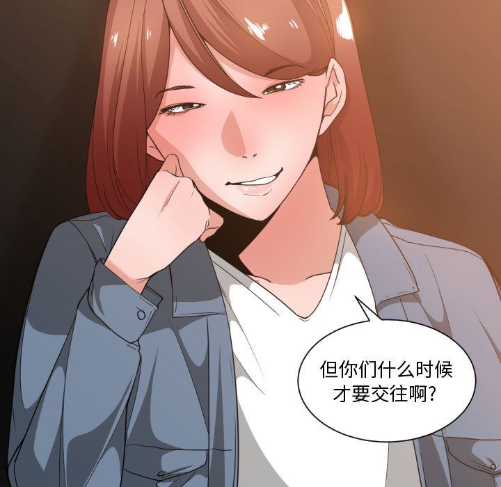 [韩国漫画] 有什么了不起的！ 爱情,巨乳大奶, 后宫#[113P]-38